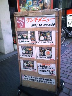 【ランチ】銀座・沖縄料理 ちゃんぷるぅ家 ランチメニュー