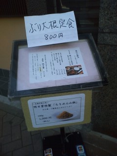 【ランチ】銀座・酒房 明日葉 ランチメニュー