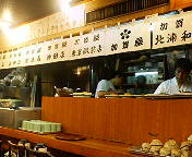 八重洲 加賀屋 東京駅前店の焼魚