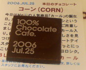 100％チョコレートカフェ_100%ChocolateCafe_365日のチョコレート