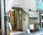 【ランチ】肉骨茶(バクテー)/八重洲_シンガポール・シーフード・エンポーリアム