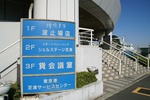 湾岸食堂 波止場店