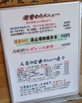 湾岸食堂 波止場店の本日のおすすめランチ