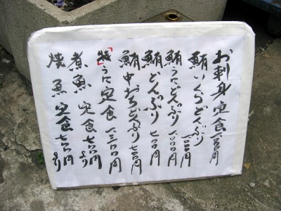 築地・ 鈴木水産のらんちめにゅー
