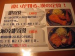 R.O.S定食/丸の内・とんかつ かわむら