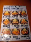 R.O.S定食/丸の内・とんかつ かわむら