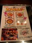 ランチバイキング(おきなわんナポリタン)/沖縄料理・北谷ダイニング 京橋店