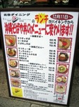 ランチバイキング(おきなわんナポリタン)/沖縄料理・北谷ダイニング 京橋店