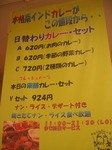 タンドゥリーチキン食べ放題/日比谷・おいしいカレー工房 ひつじや