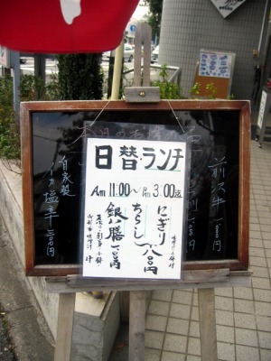 【ランチ】穴子丼定食/神奈川・銀八鮨 愛甲石田店
