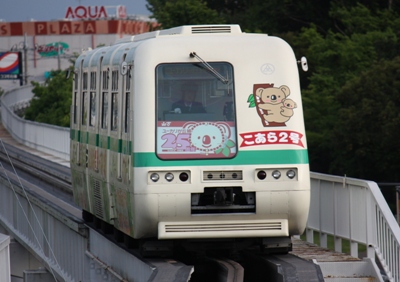 【ドイツ村オフ08】『鉄オフ』山万 ユーカリが丘線 シンプルな軌道を走る1000形 こあら2号