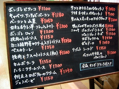 【ランチ】パスタ(挽肉と茄子の辛口トマトソース)/丸の内・ラ・ベルデ有楽町店