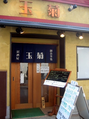 【ランチ】豚しょうが焼定食/有楽町・居酒屋・お食事処 玉菊
