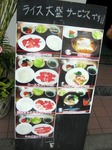 【ランチ】満腹ミックスランチ/新木場・焼肉 寿苑