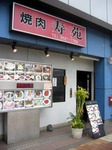 【ランチ】満腹ミックスランチ/新木場・焼肉_寿苑
