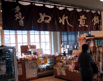 【頑張れ！銚子電鉄】ぬれ煎餅、買ってみる！？