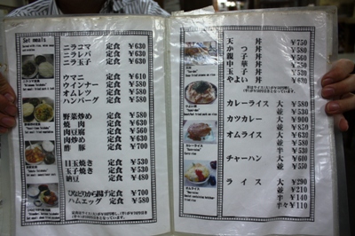 野田・やよい食堂 メニュー2