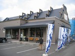 回転寿司 すし兵衛 外観