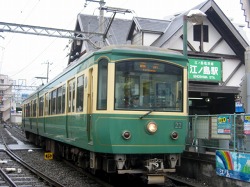 江ノ電江ノ島駅