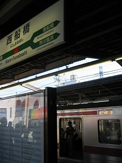 西船橋駅の京葉線205系電車10両編成