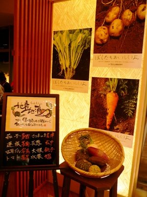 ちばの恵み 千のぶどう 千葉県産野菜の地産地消をうたうインフォメーション