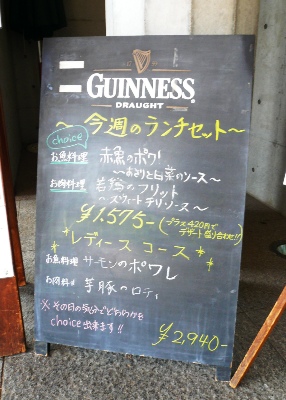 【ランチ】千葉市稲毛海浜公園・レストラン ラ・ミューゼ/ランチメニュー