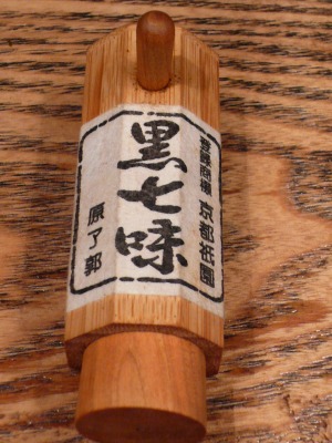 二代目 つじ田の備え付け「黒七味」