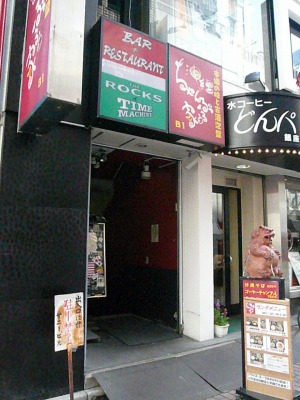 銀座の沖縄料理店「ちゃんぷるぅ家」