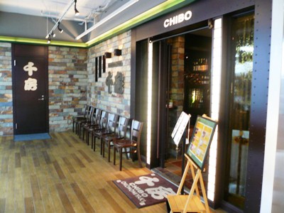 有楽町・千房 Elegance 有楽町ビックカメラ支店