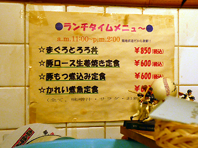 【ランチ】「600円で大満足！」有楽町･酒処　ふなき/ランチメニューの一例